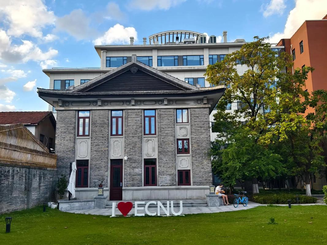 Восточно-китайский педагогический университет