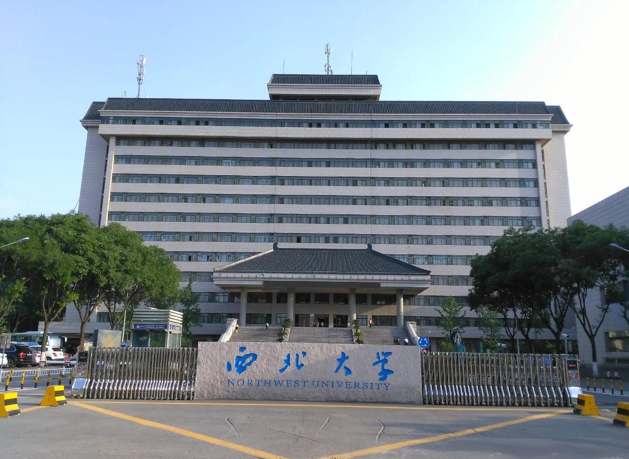 Северо-западный университет (Китай)