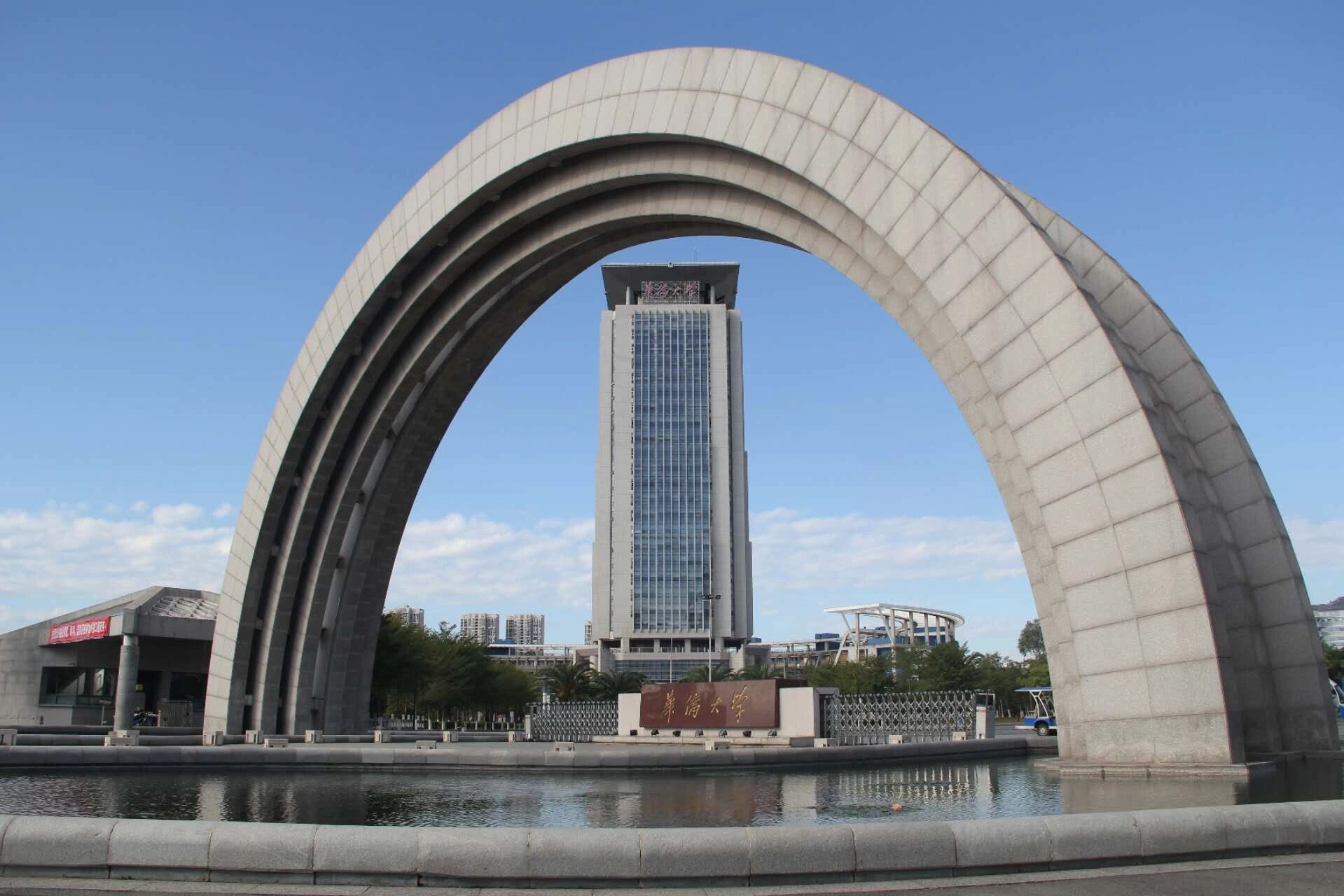 Университет Хуацяо